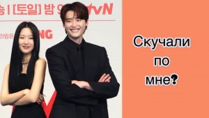 Закон и город, Ли Чон Сок и Мун Га Ён