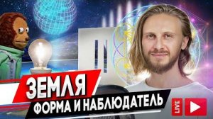 Влад Фридом: Это изменит твой взгляд на мир