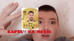 Новый состав в фк мобайл