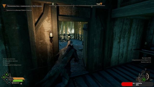 Robin Hood - Sherwood Builders #11 чайное прохождение