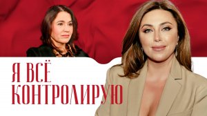 Инна Марунина «Ты привыкла всё делать правильно. Но это никому не нужно»