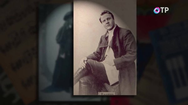 Федор Шаляпин: От сапожника до легенды сцены