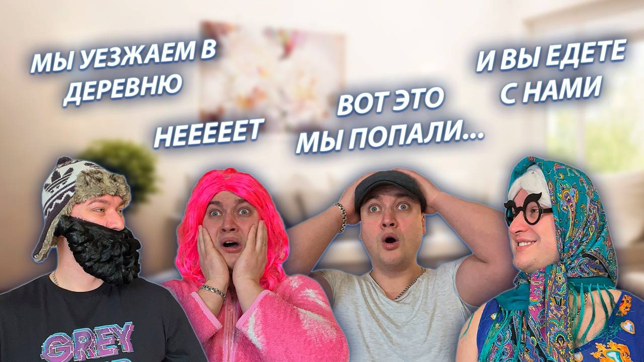 СЕРИАЛ "ВЕСЁЛАЯ СЕМЕЙКА" / 2 СЕЗОН / 200 СЕРИЯ / ВНЕПЛАНОВАЯ ПРОВЕРКА БИЗНЕСА / GREY SHIP смотреть онлайн