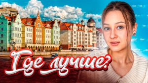 Отпуск в России. Куда поехать летом? | Часть 2