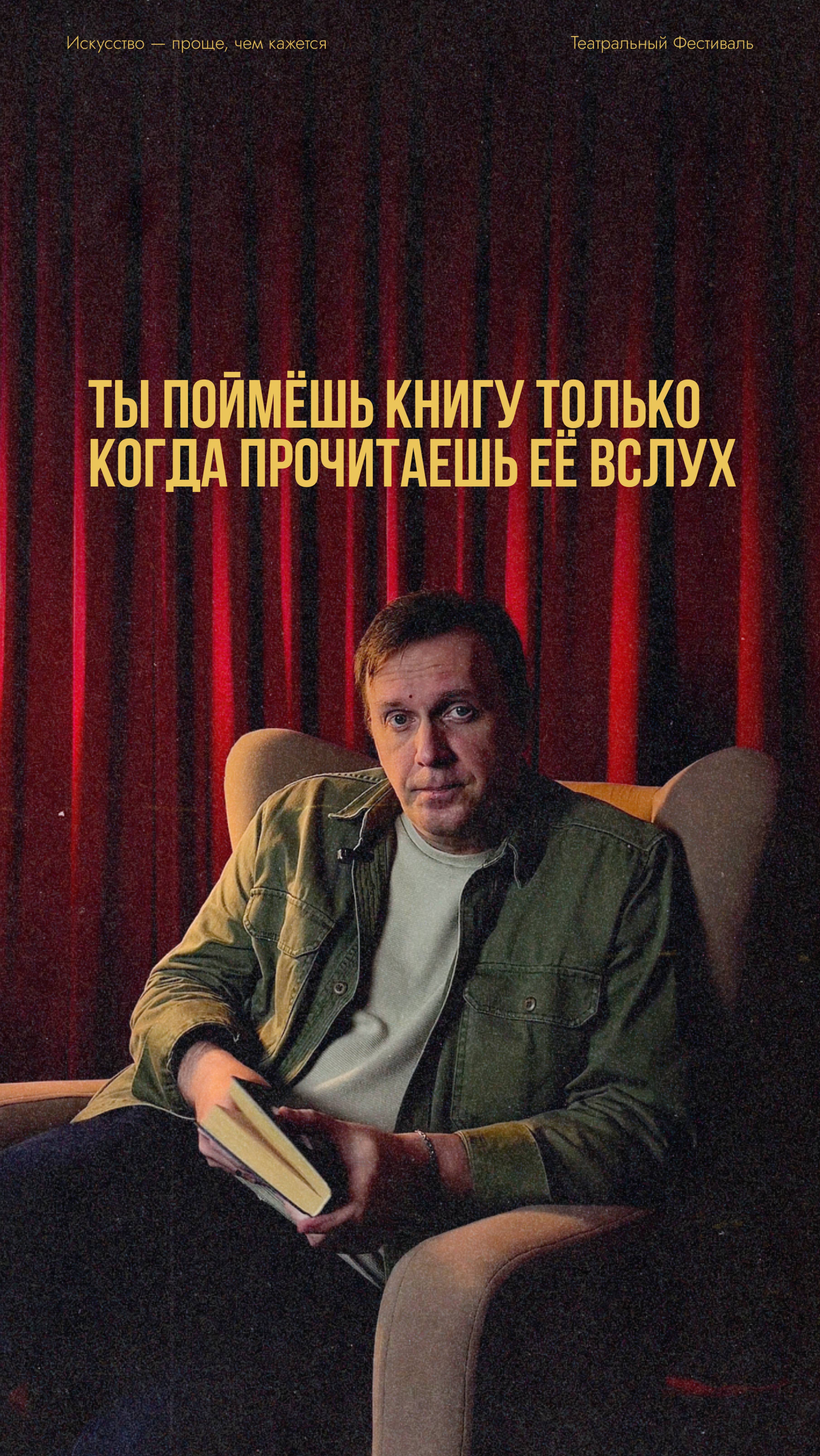 Что значит книга, которую ты читаешь вслух смотреть онлайн