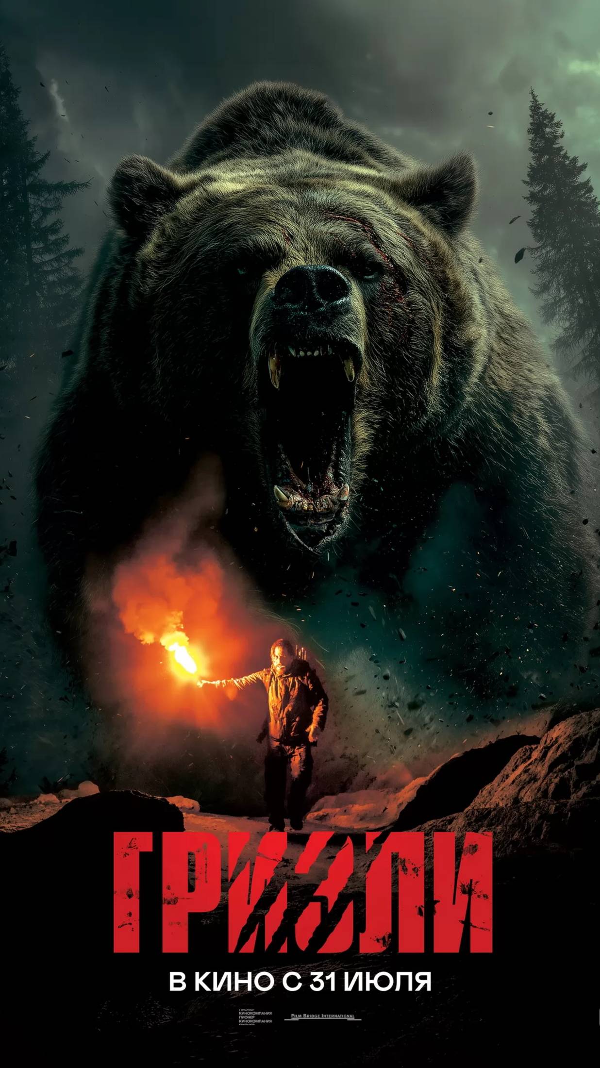 Гризли смотреть онлайн