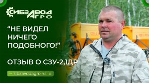 КСЗУ посевной комплекс с разноуровневым посевом семян и внесением удобрений.