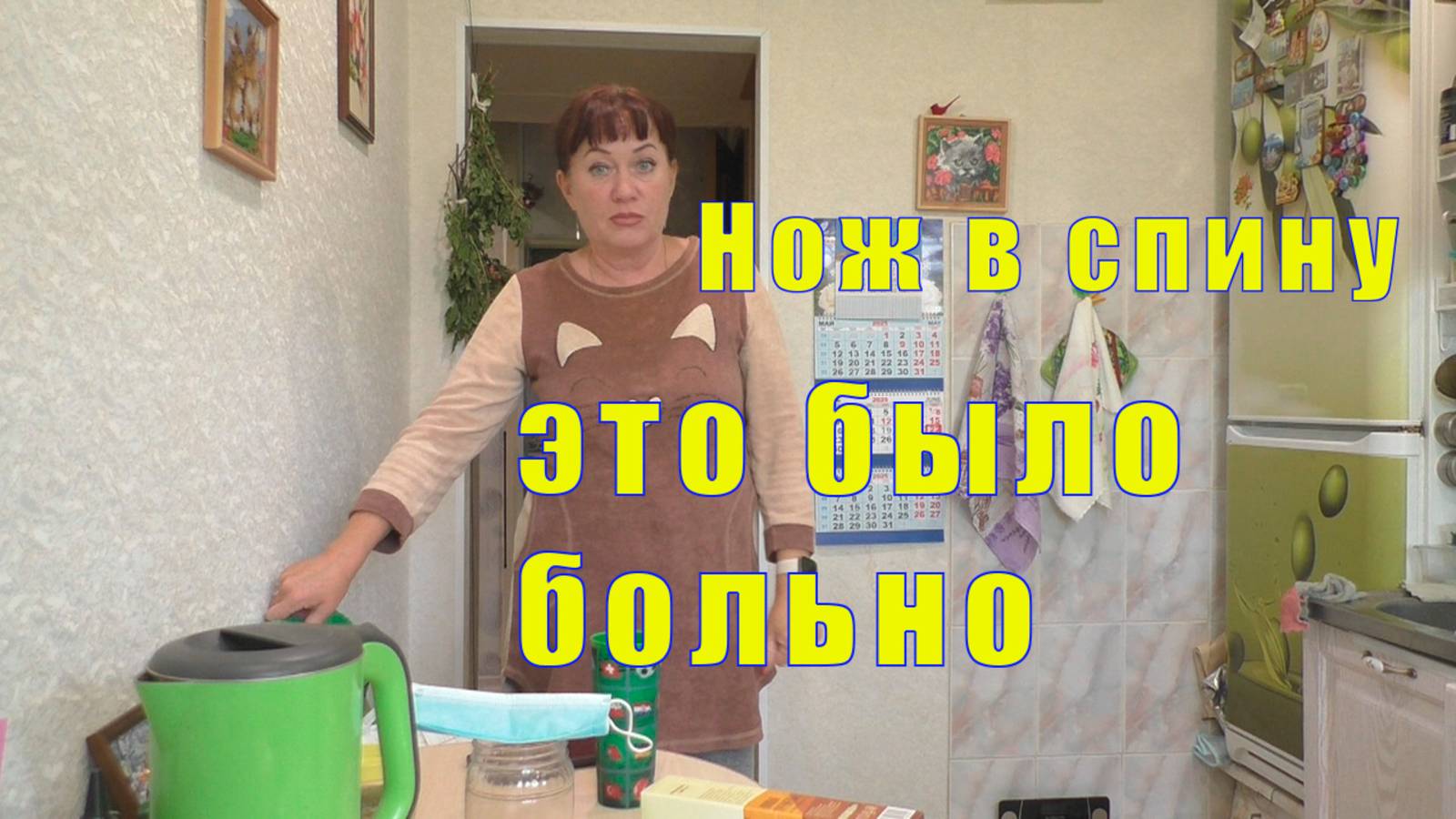 НОЖ В СПИНУ /КТО ПЕРЕОБУЛСЯ ИЗ ИКОРЦА/22 июня 2025 смотреть онлайн