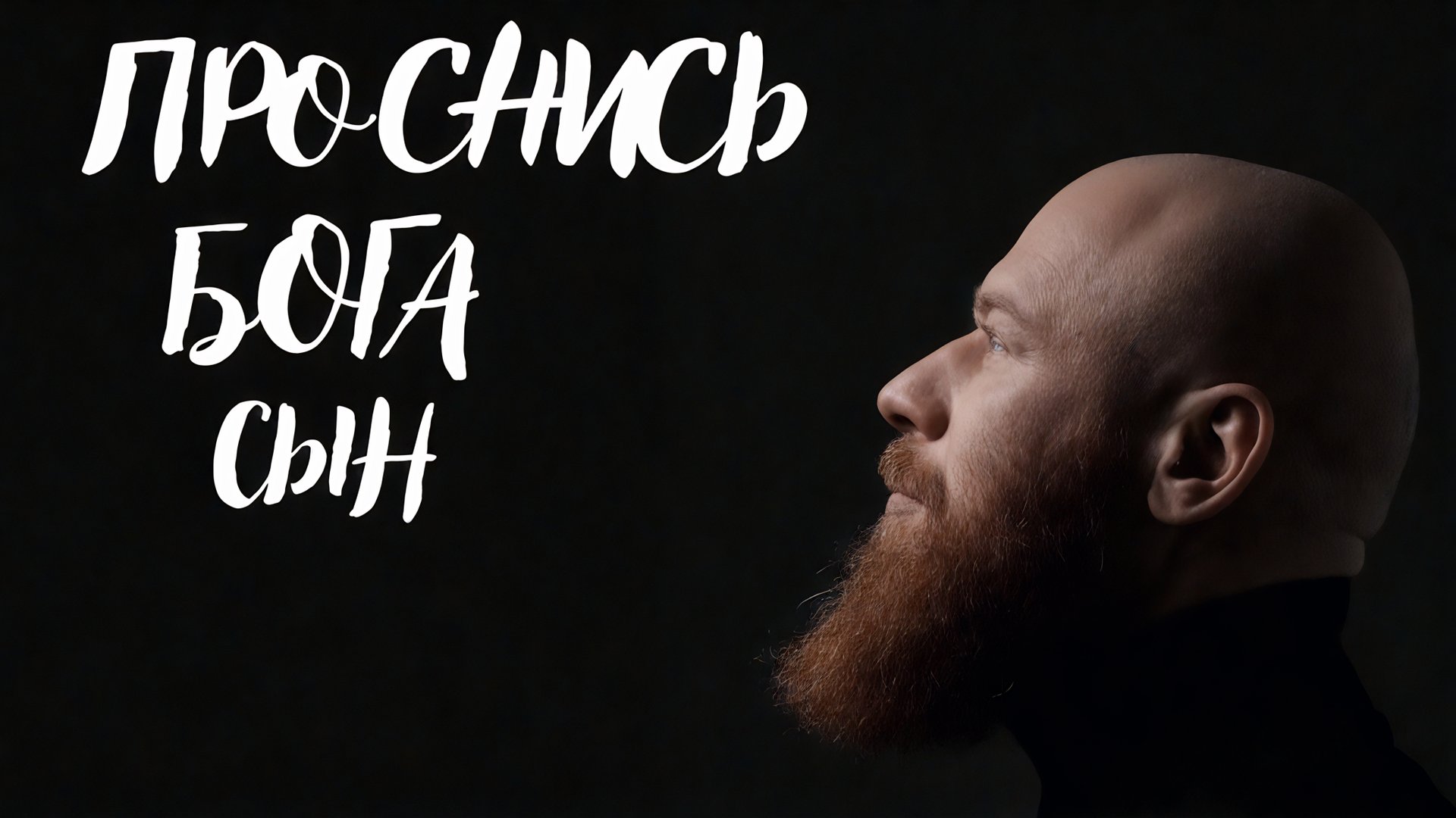 DREVS - Проснись Бога Сын (Govinda Jaya & TARANA AND FRIENDS) смотреть онлайн