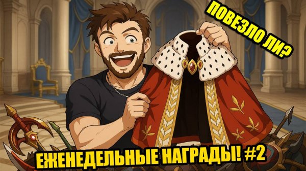 Weekly and Monthly Rewards ПРИЯТНО УДИВИЛИ! Langrisser Mobile