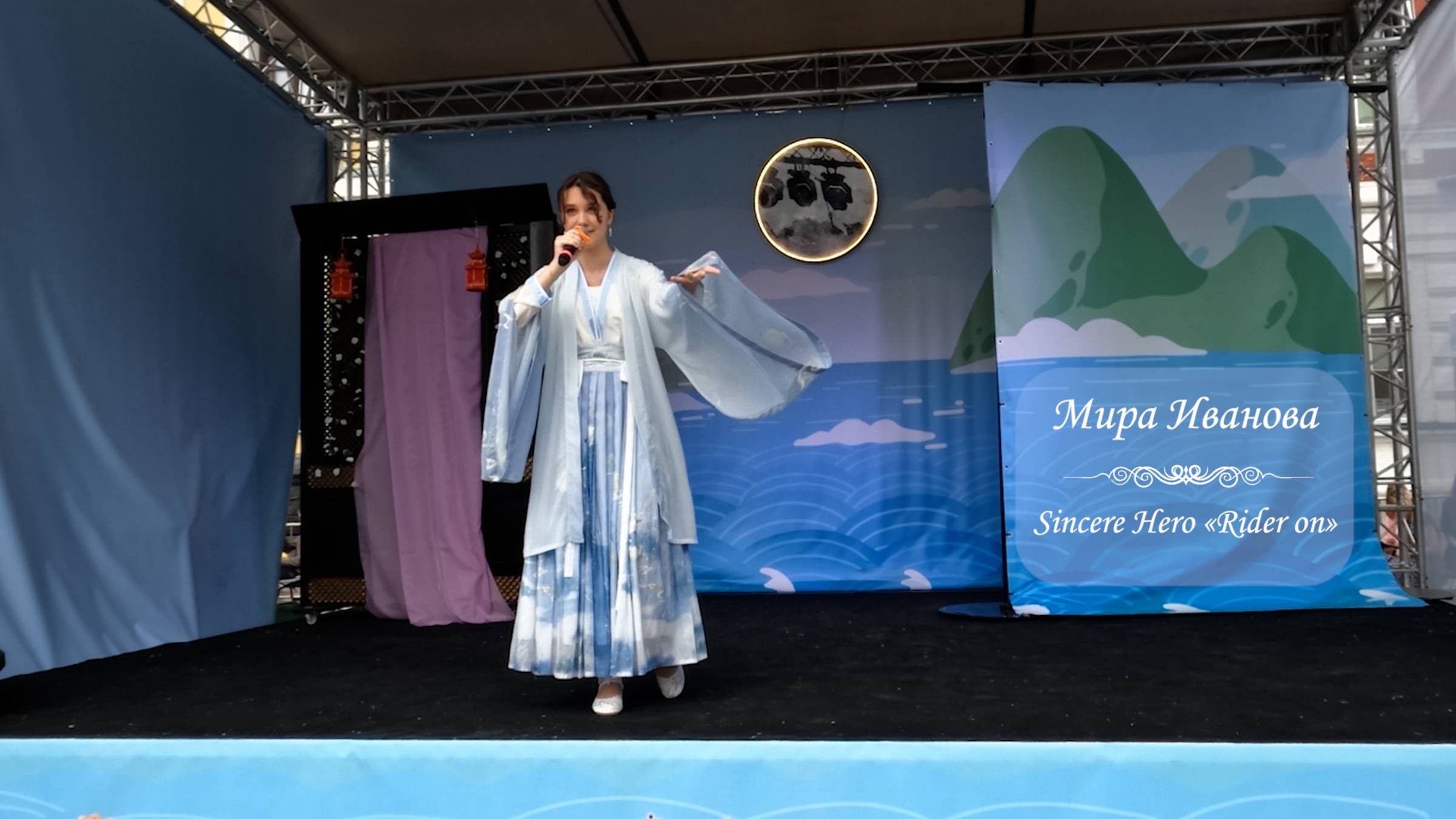 Мира Иванова, песня Sincere Hero «Rider on» на фестивале Китайской культуры, Москва, 16.06.2024 смотреть онлайн