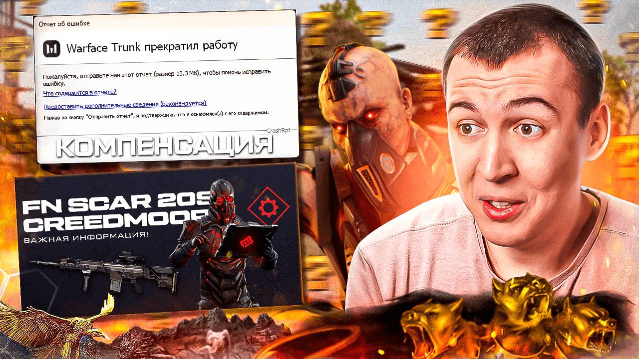 ДОНАТ с БАГОМ, ЗОМБИРУБКА и КОМПЕНСАЦИЯ за ОШИБКУ в WARFACE смотреть онлайн