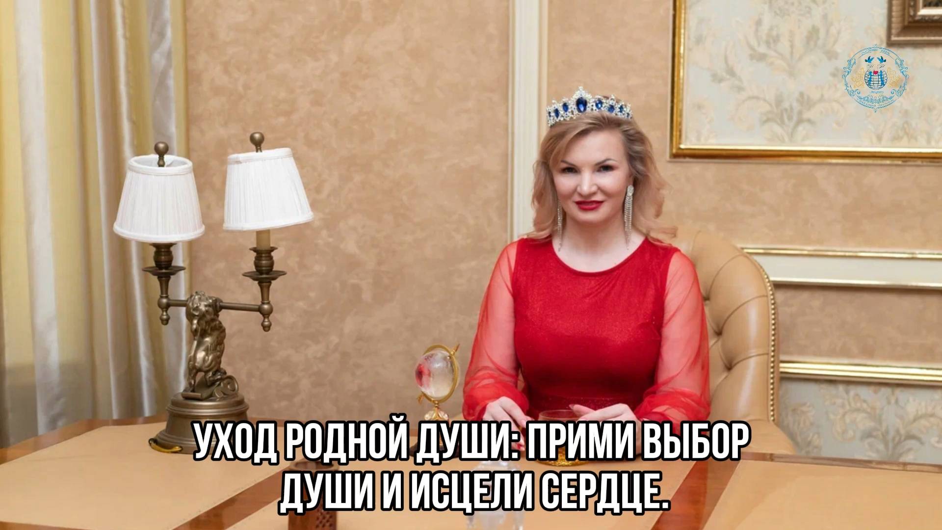 Уход родной души: прими выбор души и исцели сердце смотреть онлайн