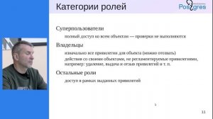 DEV1-16. 19. 	Управление доступом. Обзор