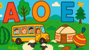 Учим буквы | Гласные | Весёлый букварь | Азбука | Алфавит | Песенка | Для детей | Сказка | Букварь