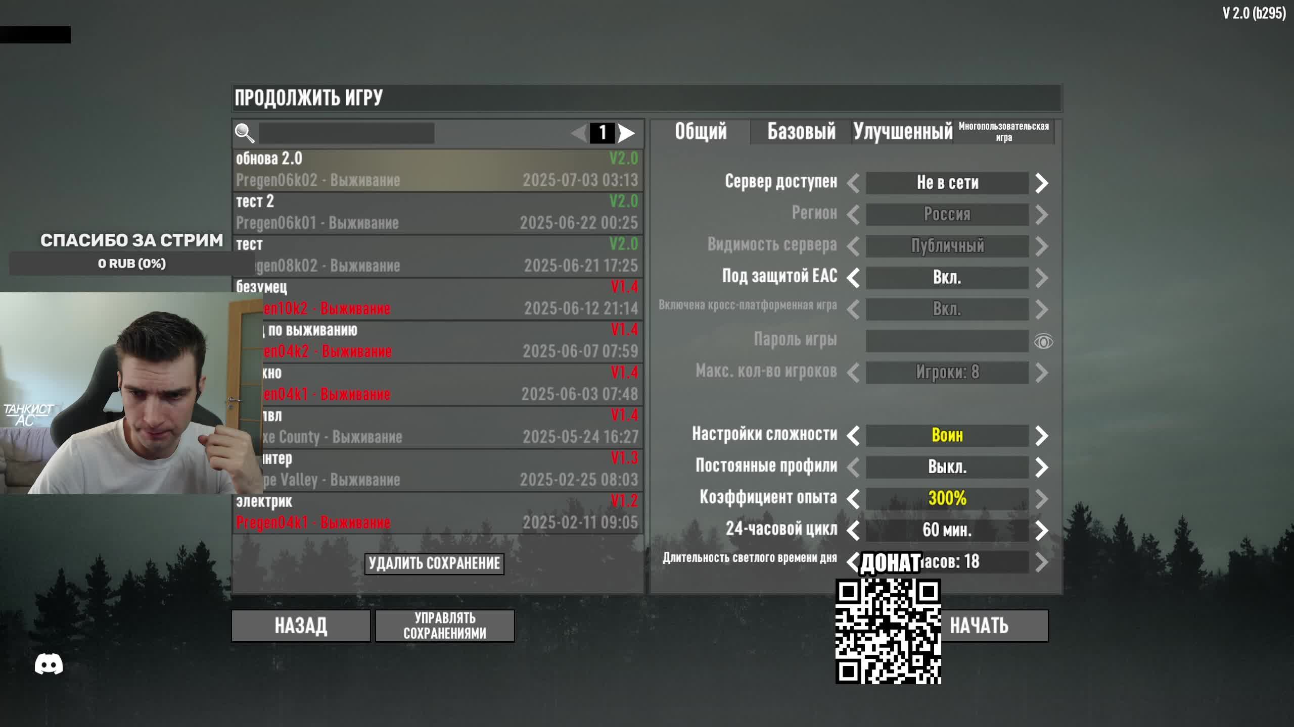 Обновление 2.0 в 7 days to die смотреть онлайн