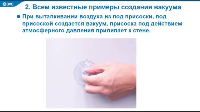 9. Вакуумное оборудование смотреть онлайн