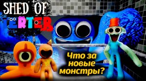Сарай Тертера / Shed of terter Часть 1 отличный фан по Банбану от Game no Pró и Buggy Huggy
