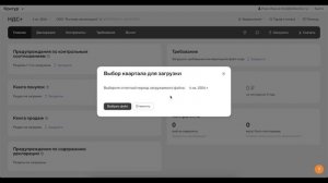 Как загрузить книги покупок и продаж