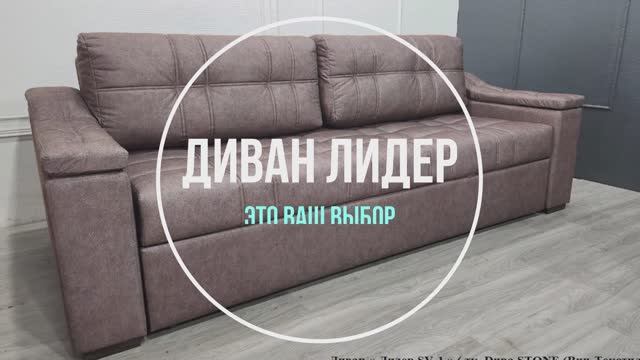 Лидер SV 1 прямой смотреть онлайн
