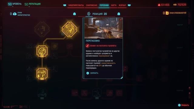 Cyberpunk 2077: Phantom Liberty 2.0 Билд нетраннера