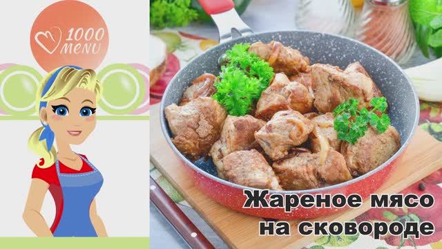 1000.menu: Тысяча рецептов на каждый день