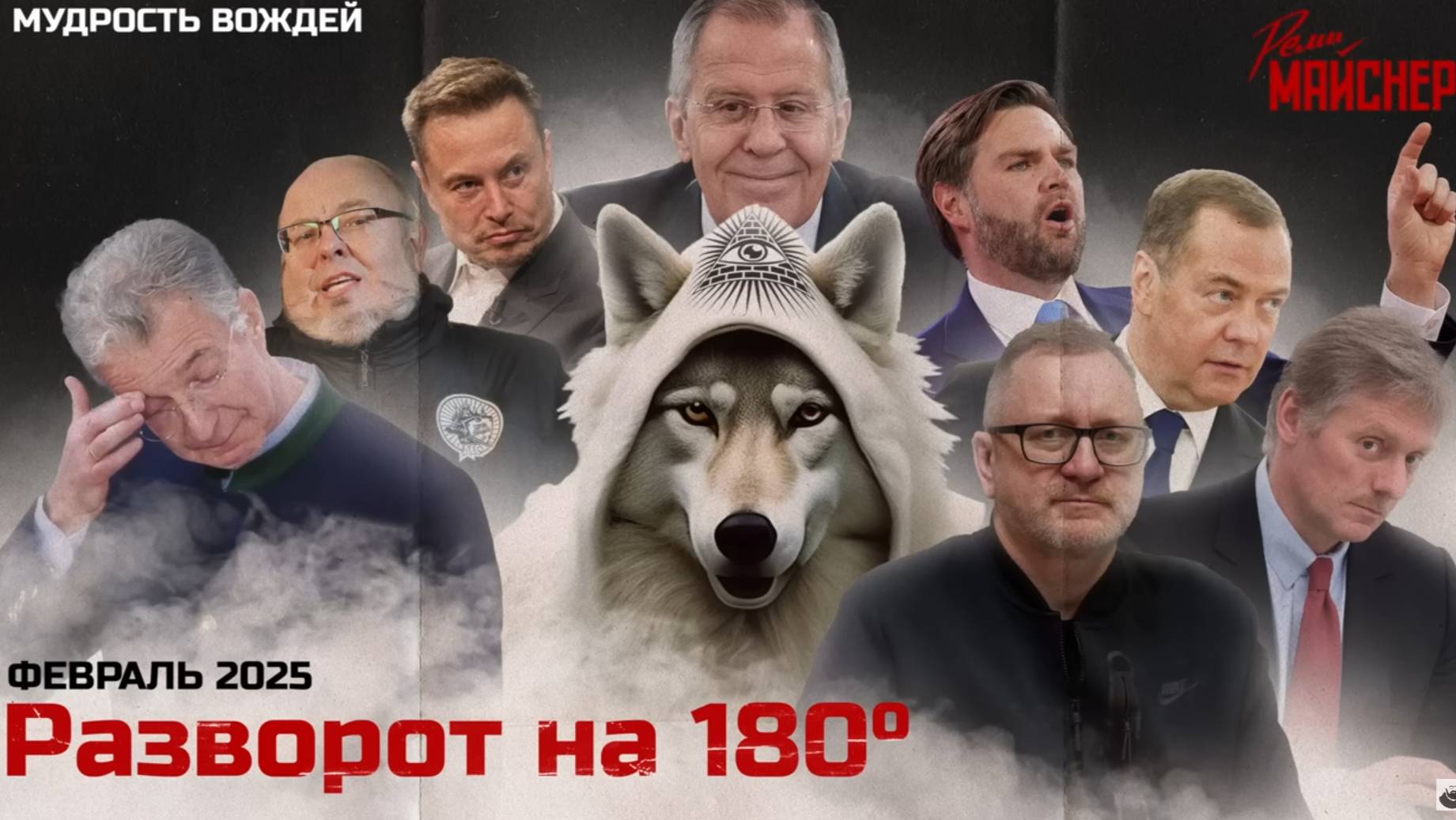 Разворот на 180°