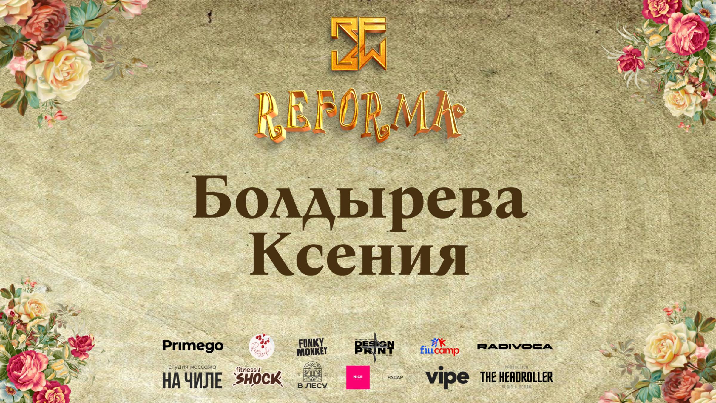 Болдырева Ксения |SOLO JUNIORS PRO|  Front Row