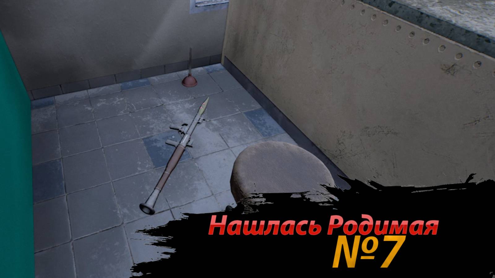 НАШЛАСЬ РОДИМАЯ Drive Beyond Horizons (7)