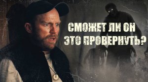 Разбегайтесь, зомби приближаются | Chris & Jack