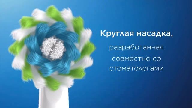 Электрическая зубная щётка Oral-B Pro Series 1 смотреть онлайн