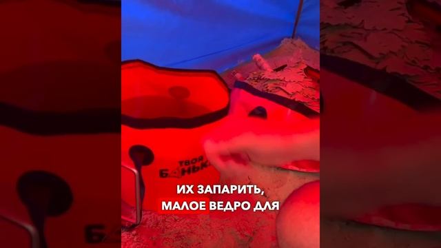 Интересная баня, целый комплект! #shibargan #баня #баняпалатка смотреть онлайн