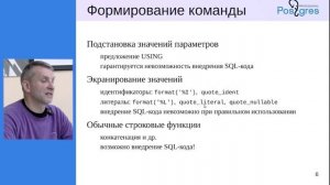 DEV1-16. 14. Динамические команды