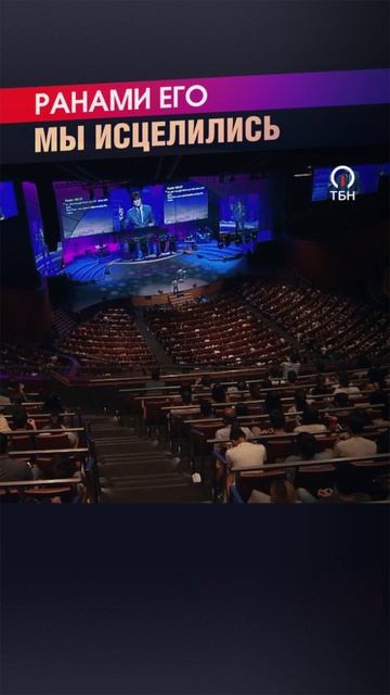 ИИСУС ИСЦЕЛИЛ НАС! смотреть онлайн