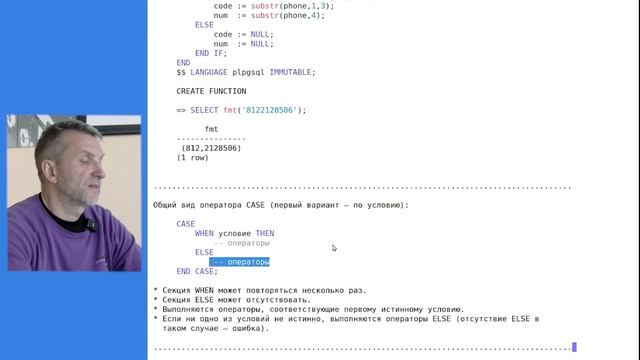 DEV1-16. 11. Обзор и конструкции языка смотреть онлайн