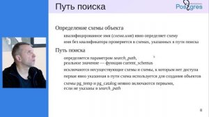 DEV1-16. 05. 	Логическая структура