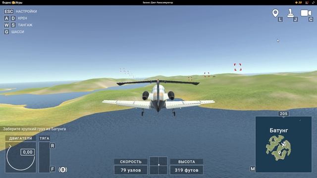 Бизнес-Джет Авиасимулятор смотреть онлайн