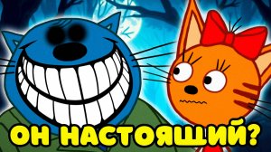 СТРАШНАЯ СЕРИЯ ТРИ КОТА "Они среди нас" | Потерянные серии три кота 😱