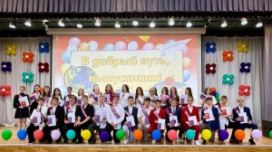 Вручение аттестатов, 2025.