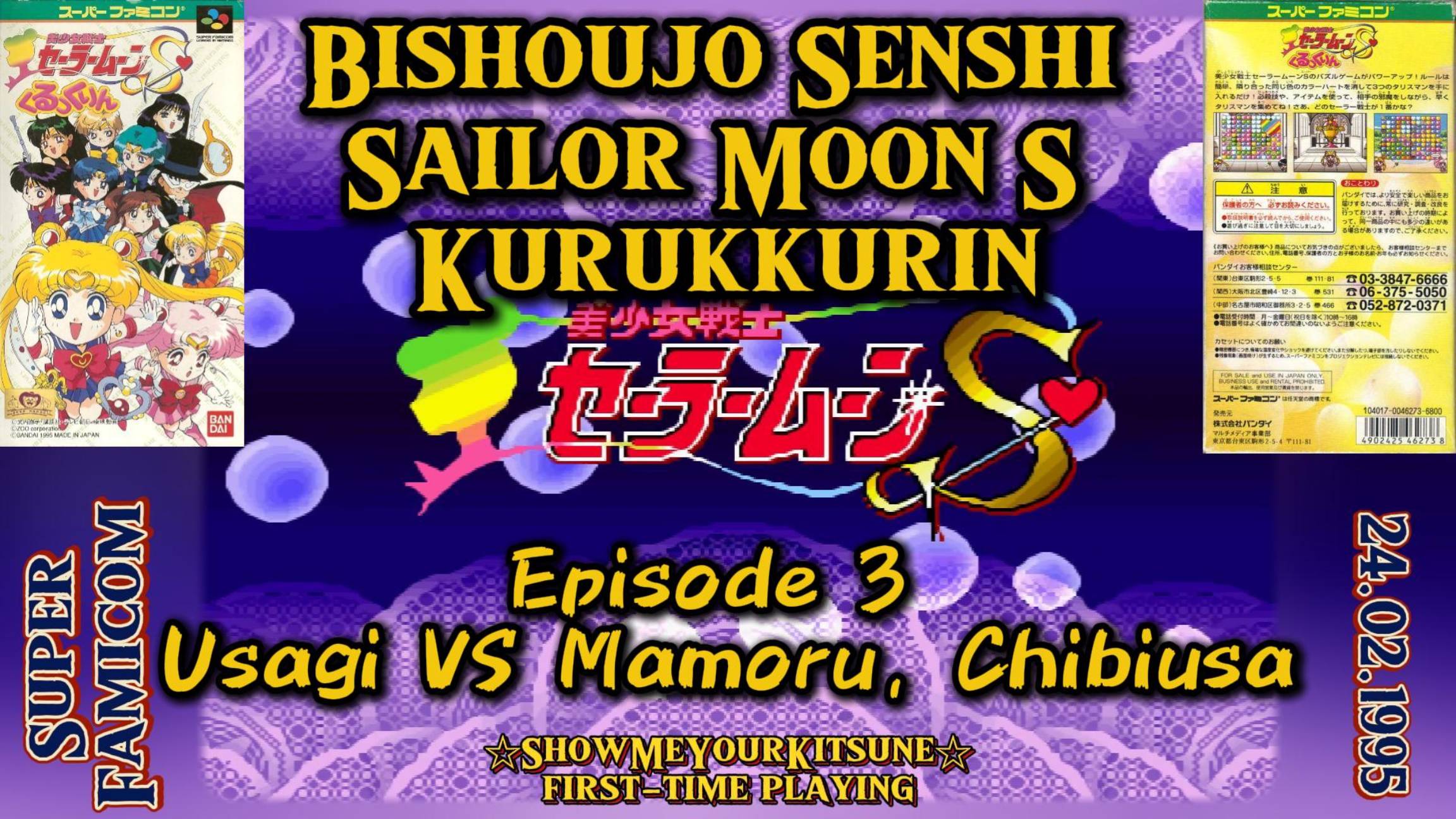 Sailor Moon S Kurukkurin Ep. 3 [Super Nintendo '95]