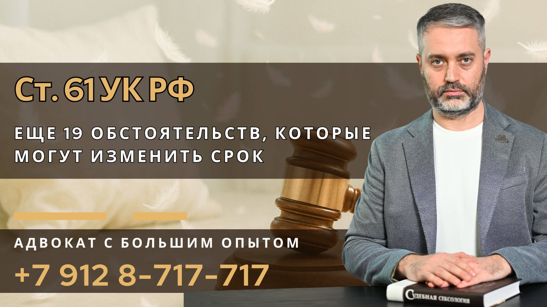 Иные смягчающие обстоятельства — часть 2 ст. 61 УК РФ: что реально признают суды? смотреть онлайн