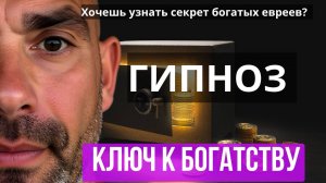 ЗАСНИ И ПОЛУЧИ СЕКРЕТ БОГАТСТВА | (СВЕРМОЩНЫЙ) ГИПНОЗ ДЛЯ КРЕПКОГО СНА И ТРАНСФОРМАЦИИ
