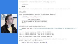 DEV1-16. 06. 	Физическая структура