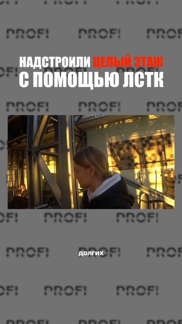 Целый этаж — из ЛСТК. смотреть онлайн