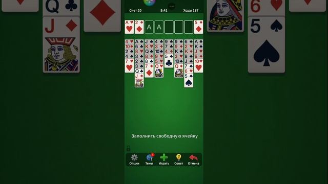 Solitaire. 0000-58