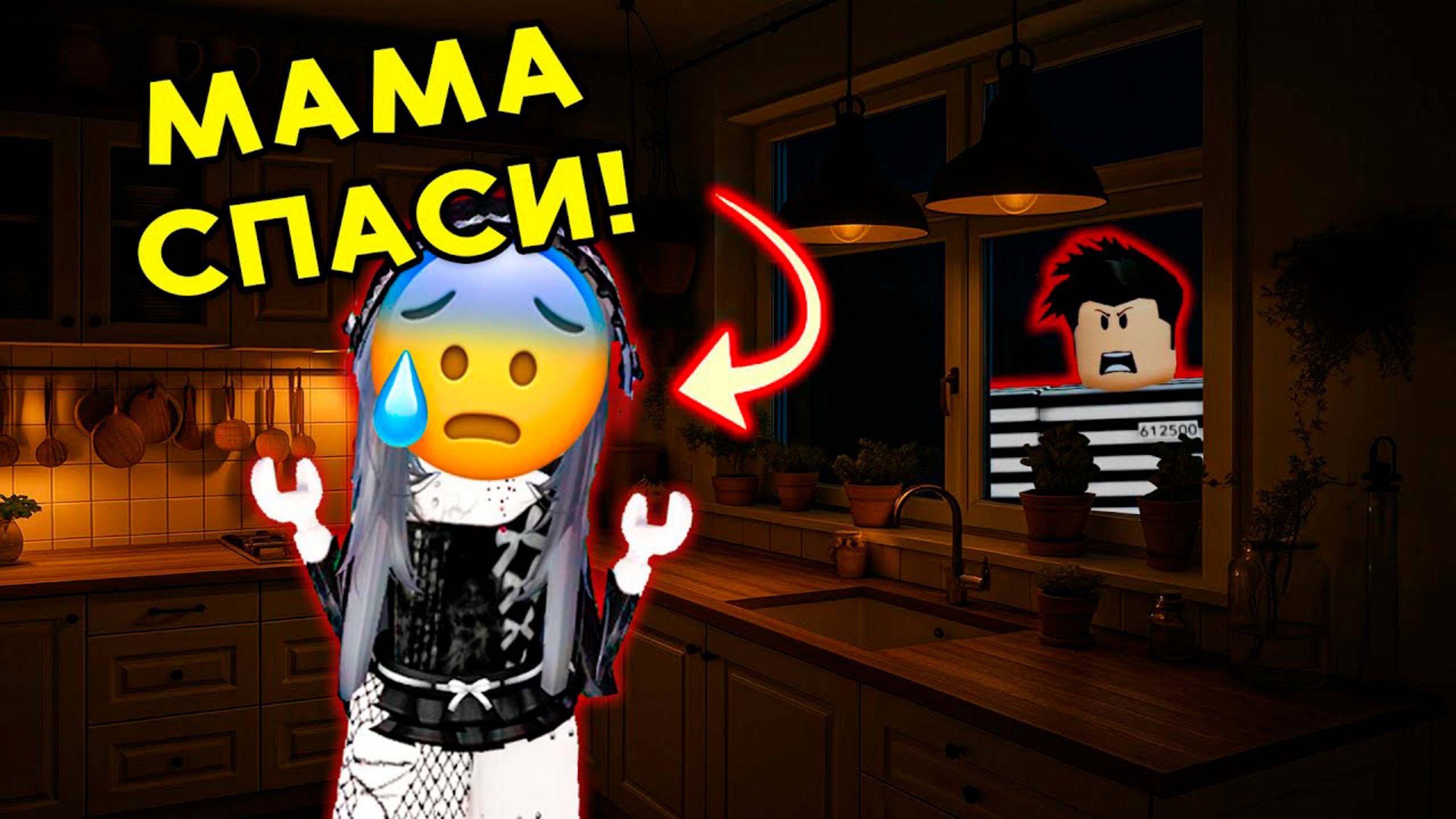 ОН ВЫШЕЛ ИЗ ТЮРЬМЫ И ПРИШЁЛ ЗА МНОЙ! #роблокс #роблоксистория смотреть онлайн