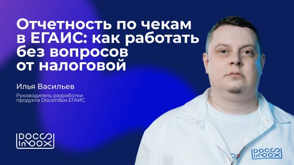Выдача чеков по закону с 1 июля: работа с ЕГАИС и «Честным знаком» без штрафов