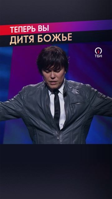 КАК СТАТЬ ДИТЕМ БОГА? смотреть онлайн