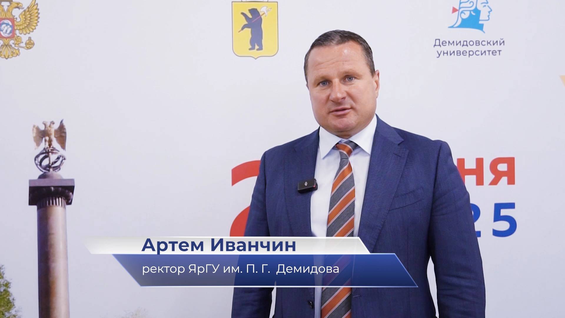 Артём Иванчин – о научно-практическом форуме «Детское право» смотреть онлайн