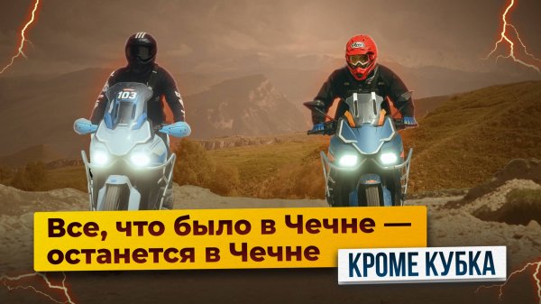 ZONTES 703-F – Всё, что было в Чечне, остается в Чечне / Победители ралли Alpha Race 2025!